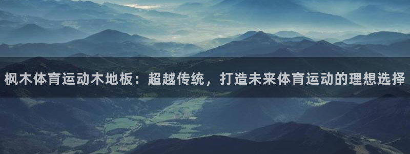 球客岛
