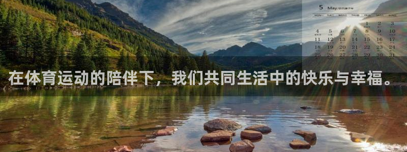 球客岛
