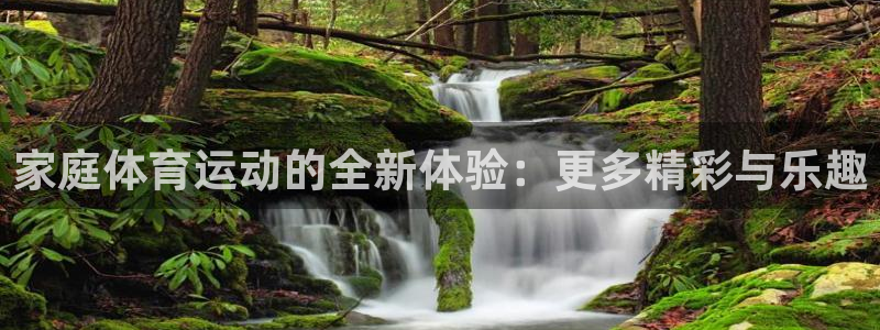 球客岛