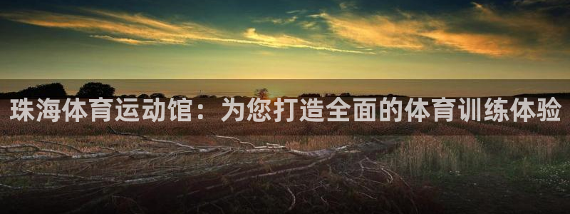 球客岛
