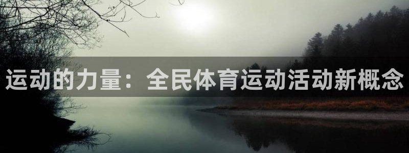 球客岛